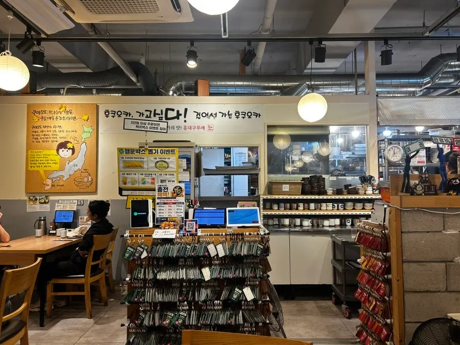 영업시간이 안내된 홍대구루메 입간판