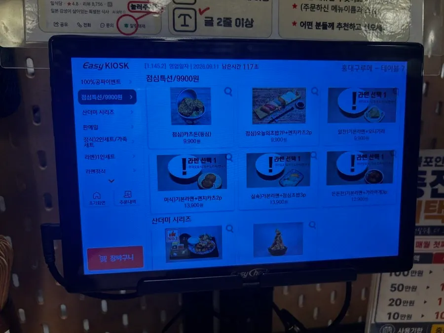 쿠마모토식·한국식·후쿠오카식 라멘 안내