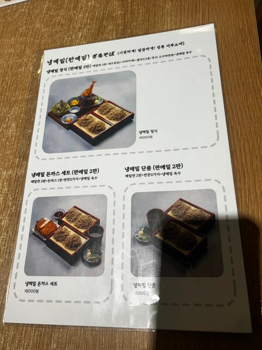평일 런치세트 메뉴판