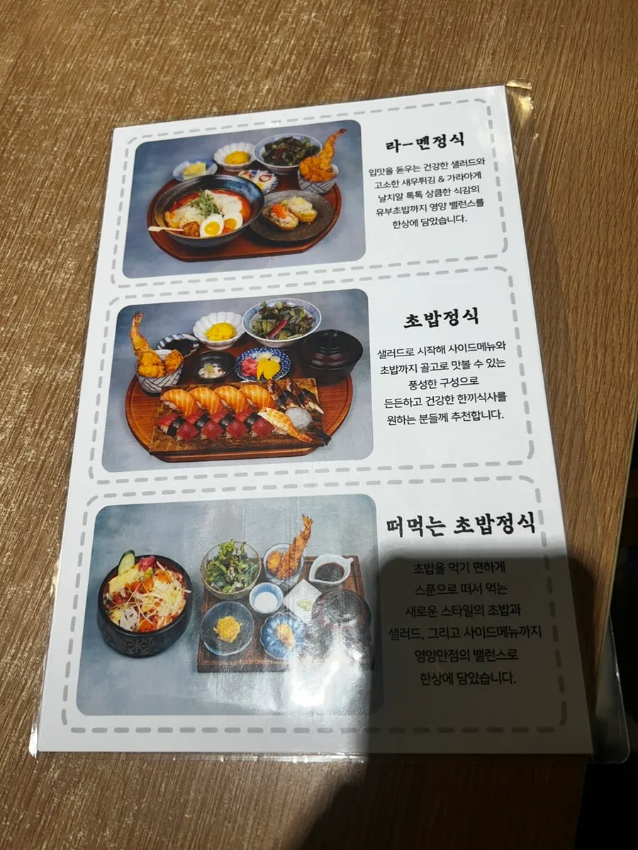 냉메밀 정식과 냉메밀 돈까스 세트 메뉴판