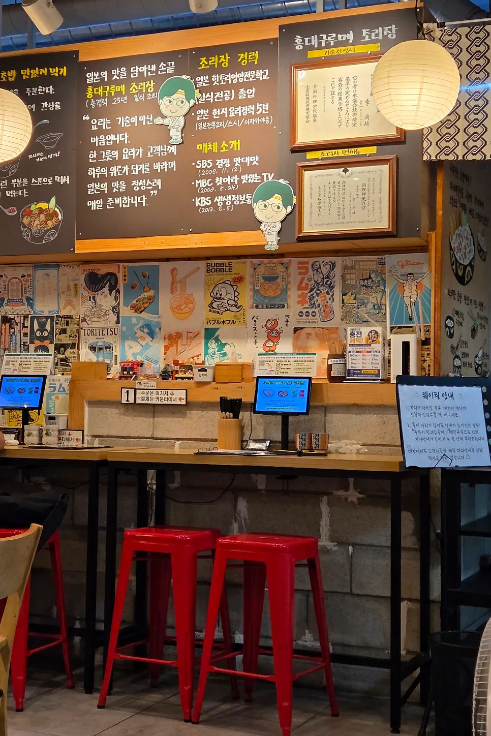 혼밥 손님이 앉는 바 형식 좌석