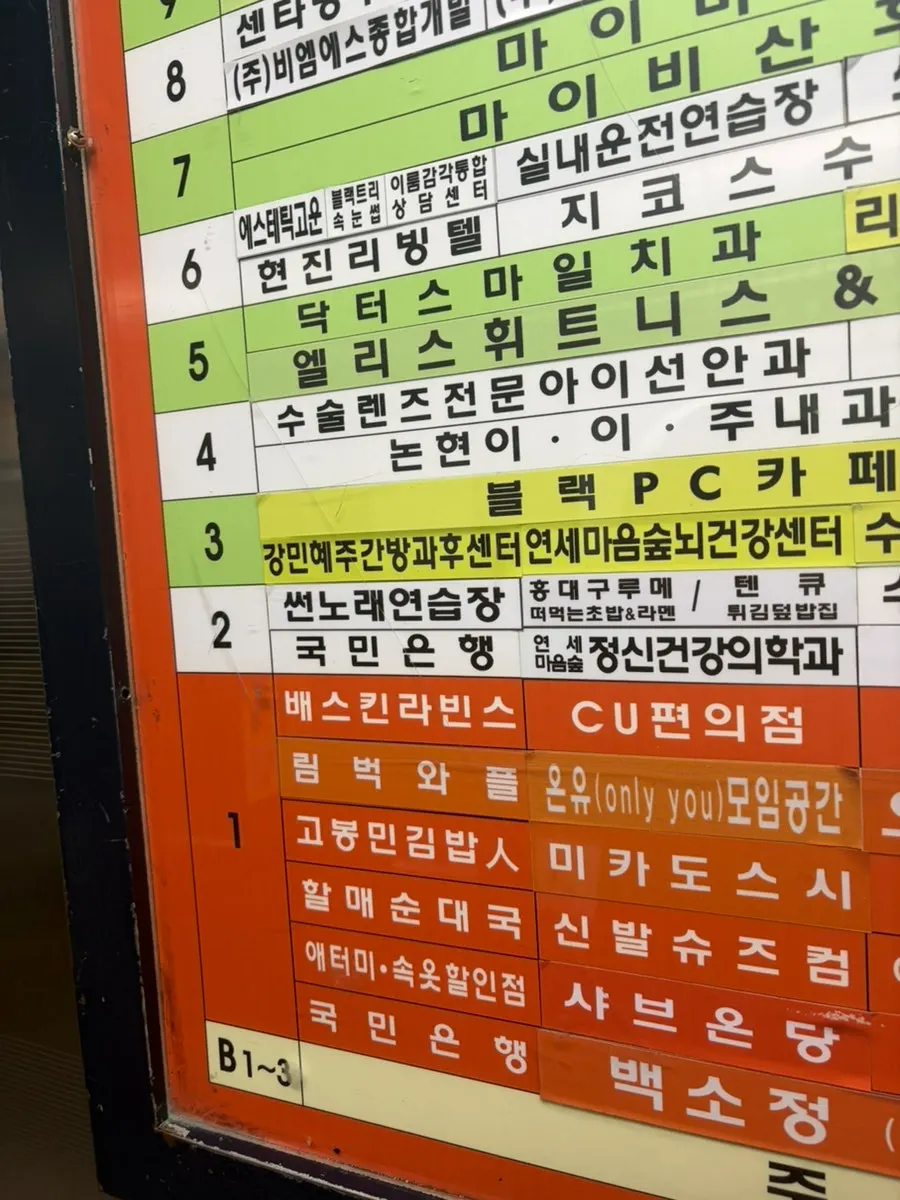 홍대구루메 인천논현점 건물 앞 모습