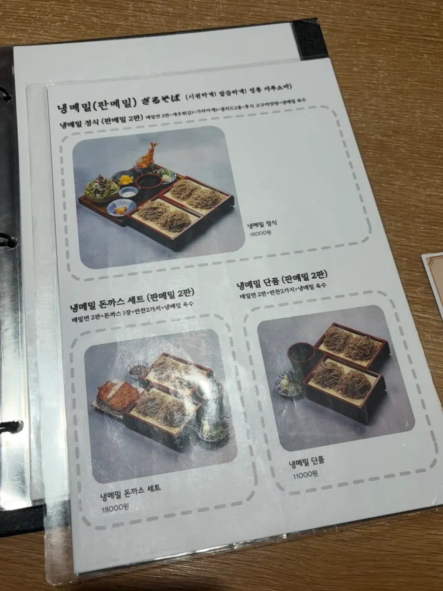 홍대구루메 인천논현점 메뉴판