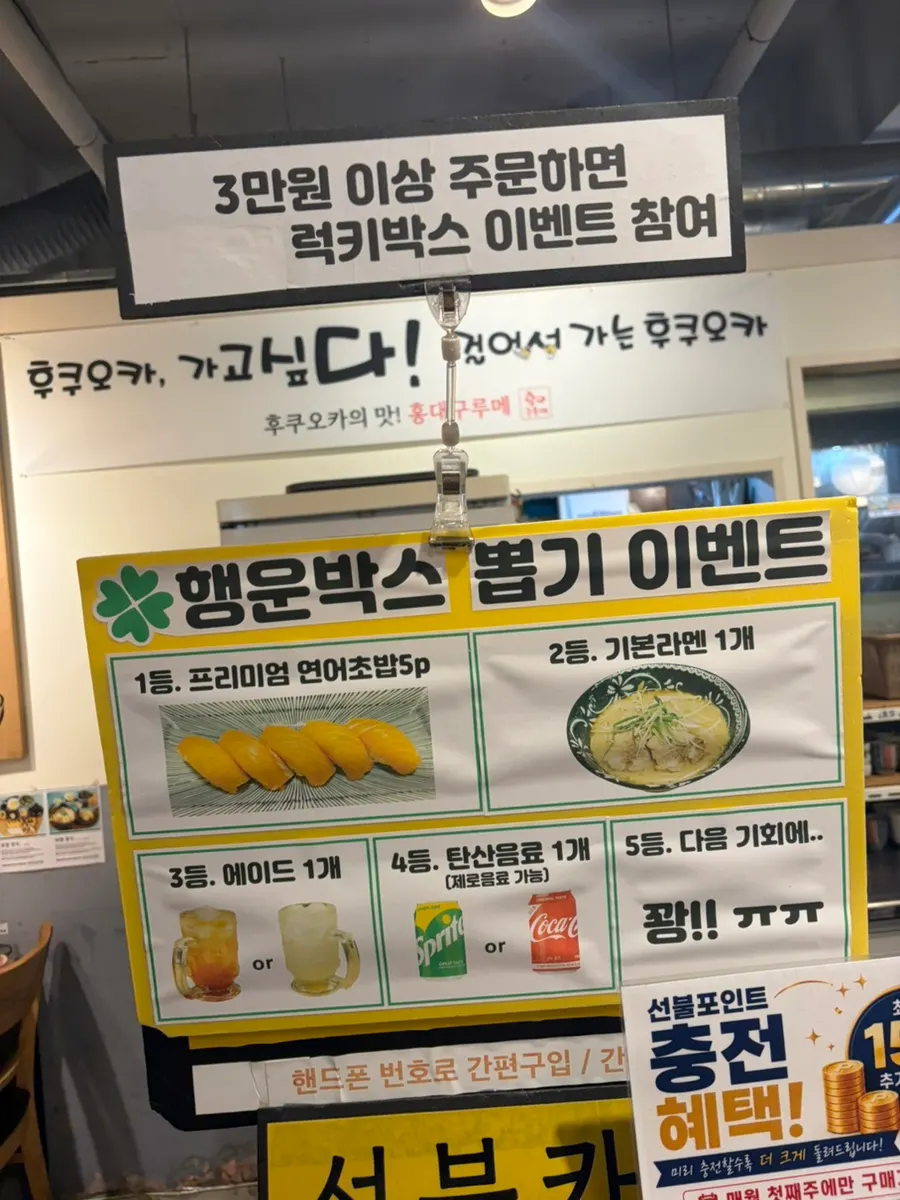 카츠 소스와 소금, 와사비