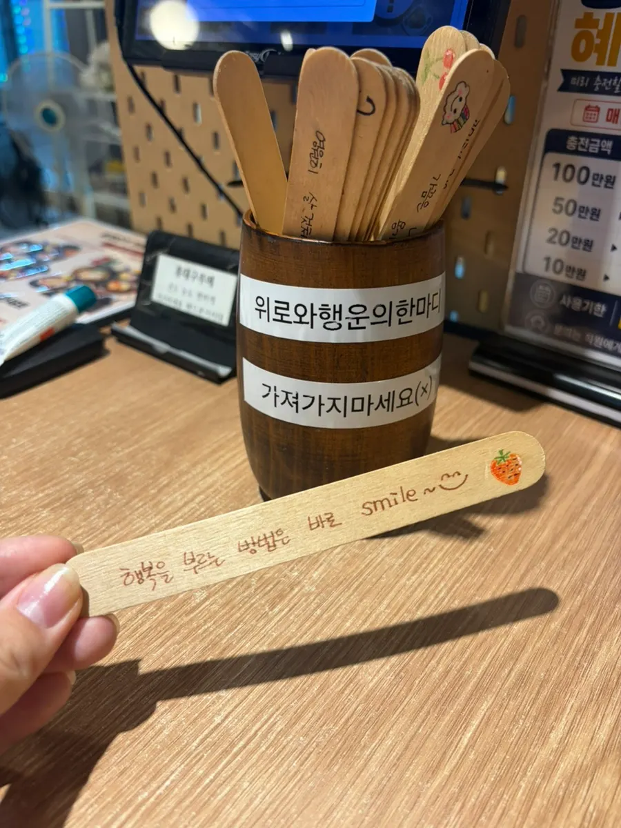 매장에 놓인 위로와 행운의 한마디 쪽지
