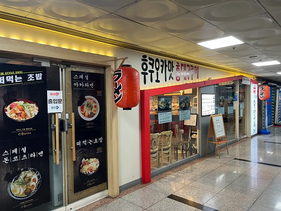 홍대구루메 인천논현점 일식 정식 상차림
