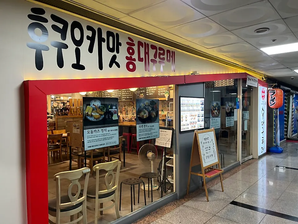 홍대구루메 인천논현점 라멘과 사케동 테이블