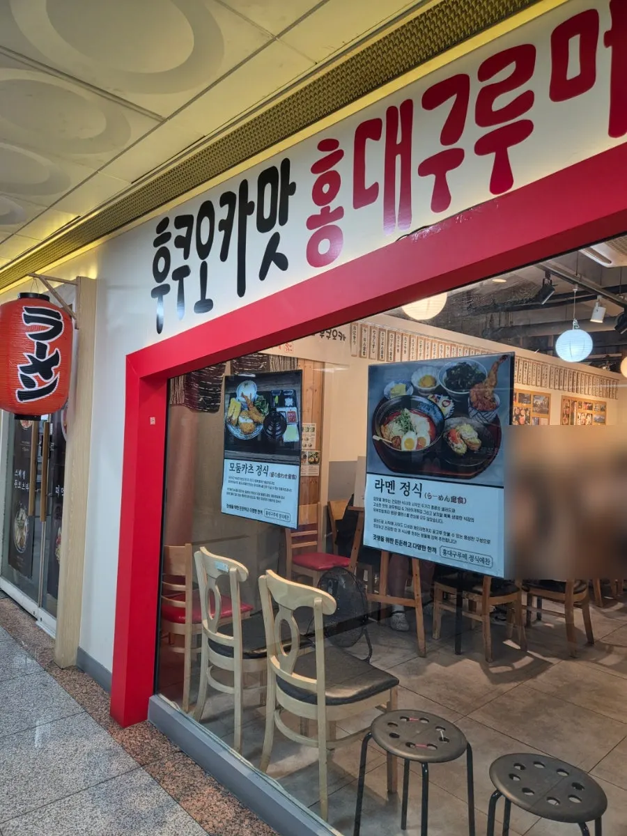 인천 논현동 홍대구루메 매장 전경