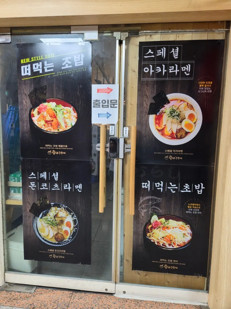 일본풍 소품으로 꾸며진 홍대구루메 실내