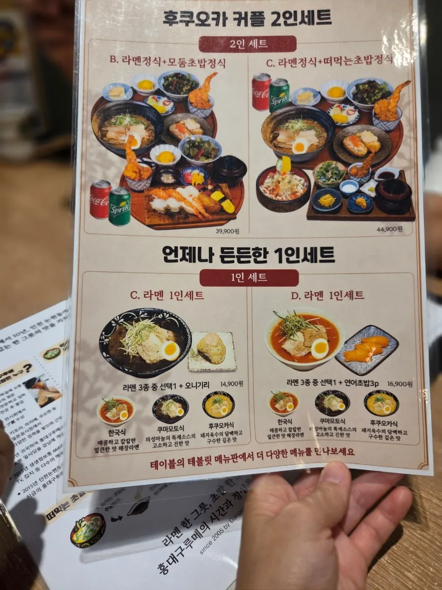 시그니처 떠먹는 초밥 메뉴 소개