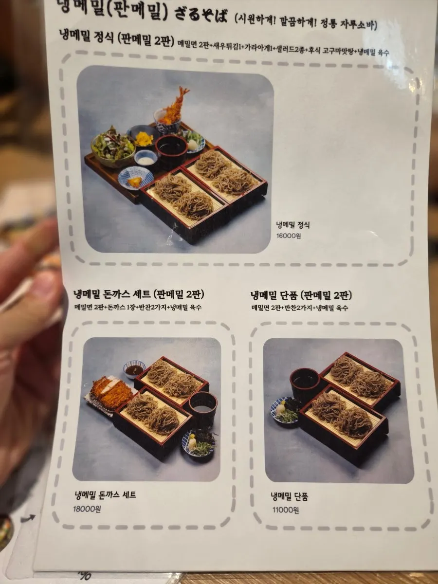 사진과 설명이 함께 있는 홍대구루메 메뉴판