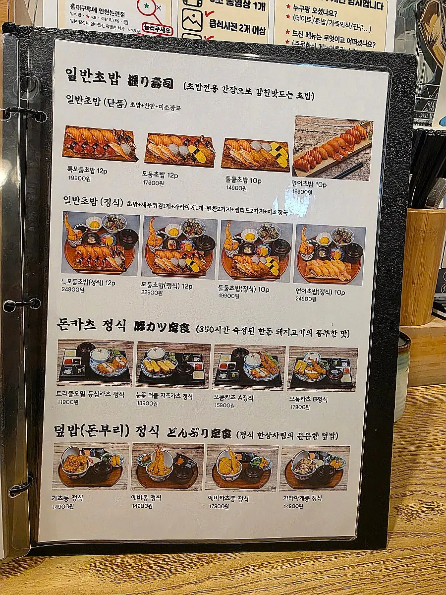 홍대구르메 인천논현점 메뉴판