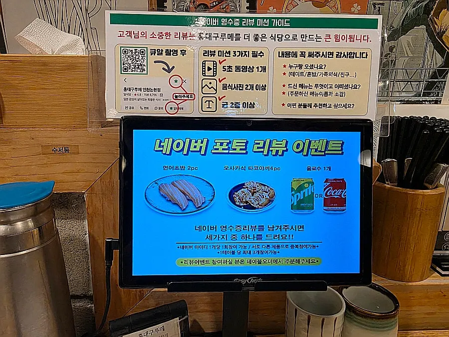 홍대구르메 인천논현점 테이블 세팅