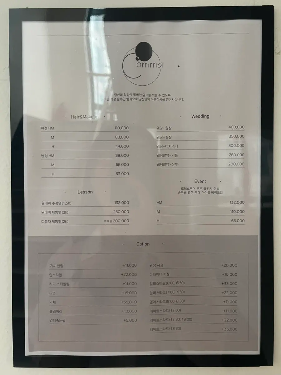 Hair and makeup price list at Comma Hair & Makeup