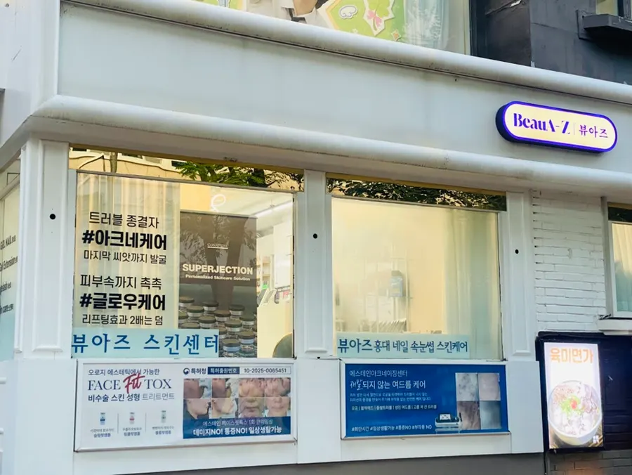 Exterior of Byuazeu nail salon near Hongik University Station