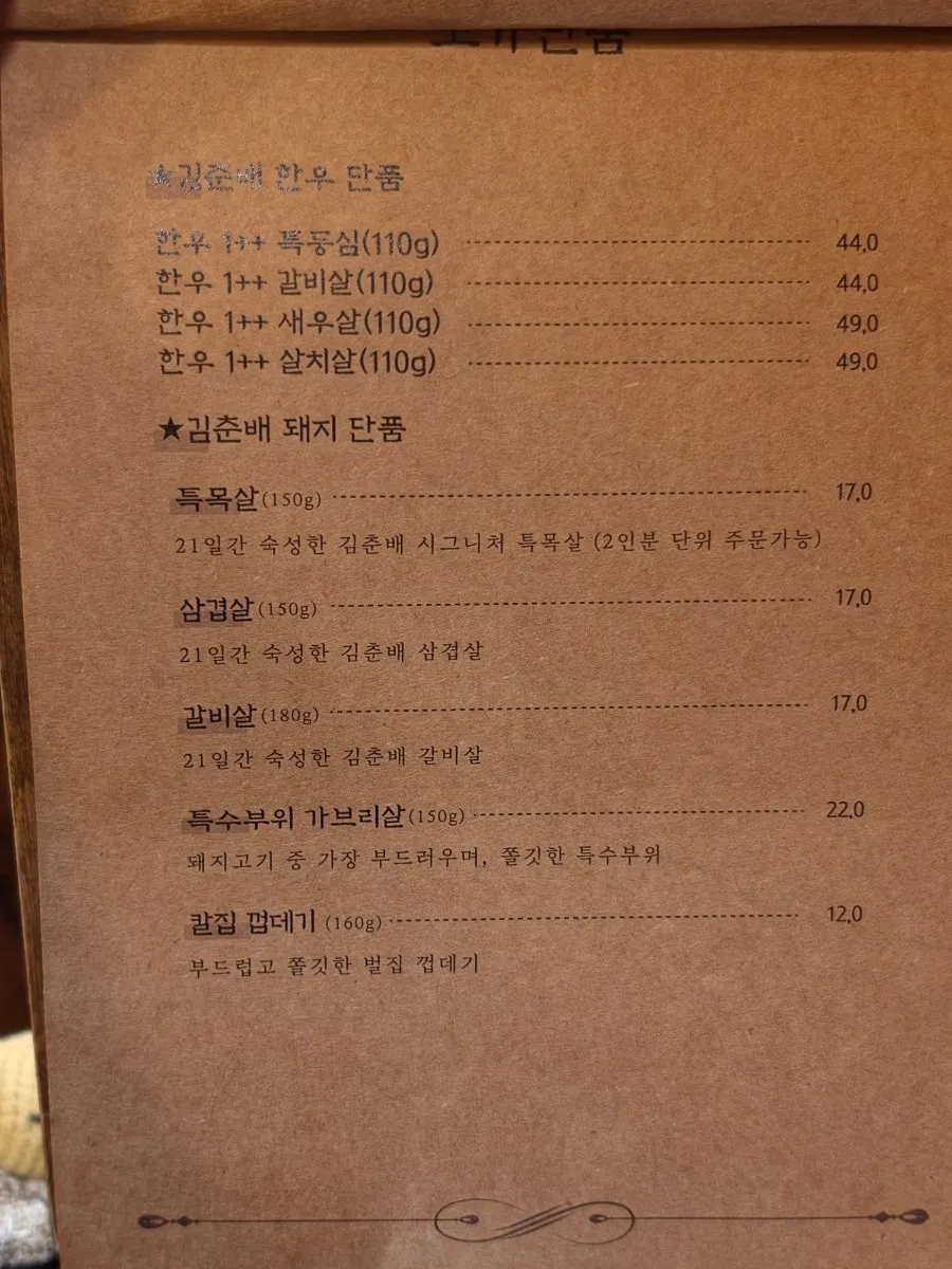 Menu board showing set menus at Gogikkun Gimchunbae Hongdae Supgil Branch