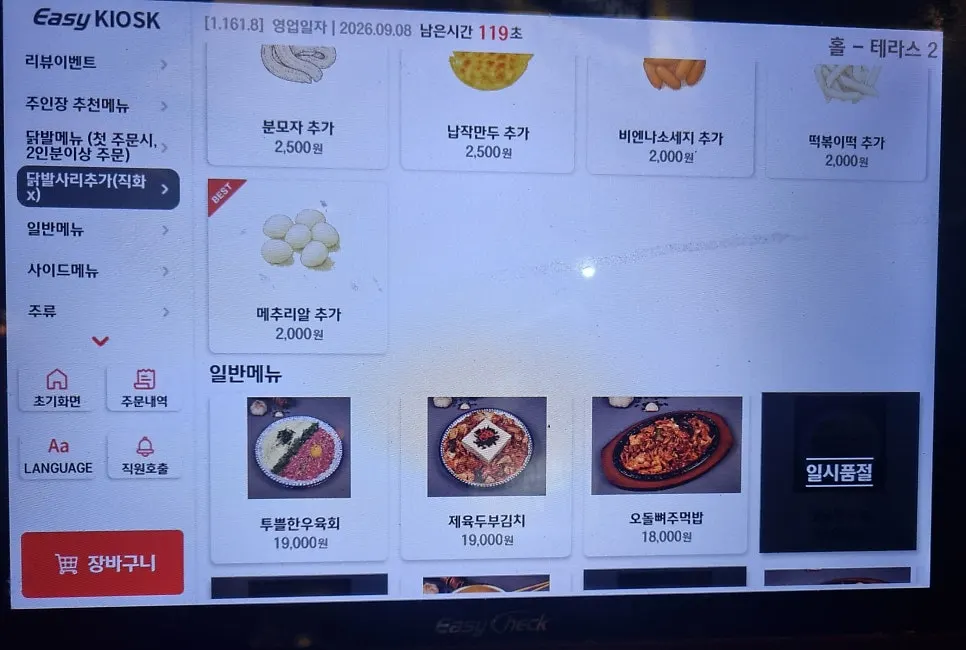 Soupy chicken feet and mala chicken feet menu