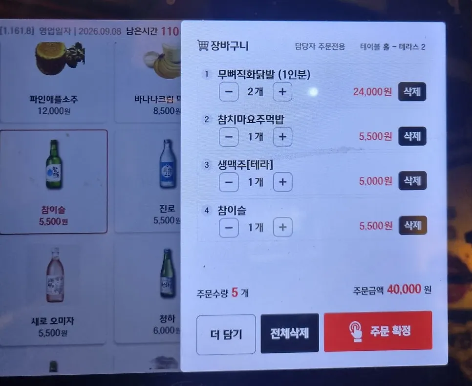 Menu with side dishes