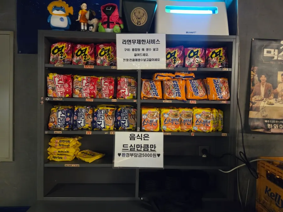 Estante de autoservicio con variedad de ramen Han River