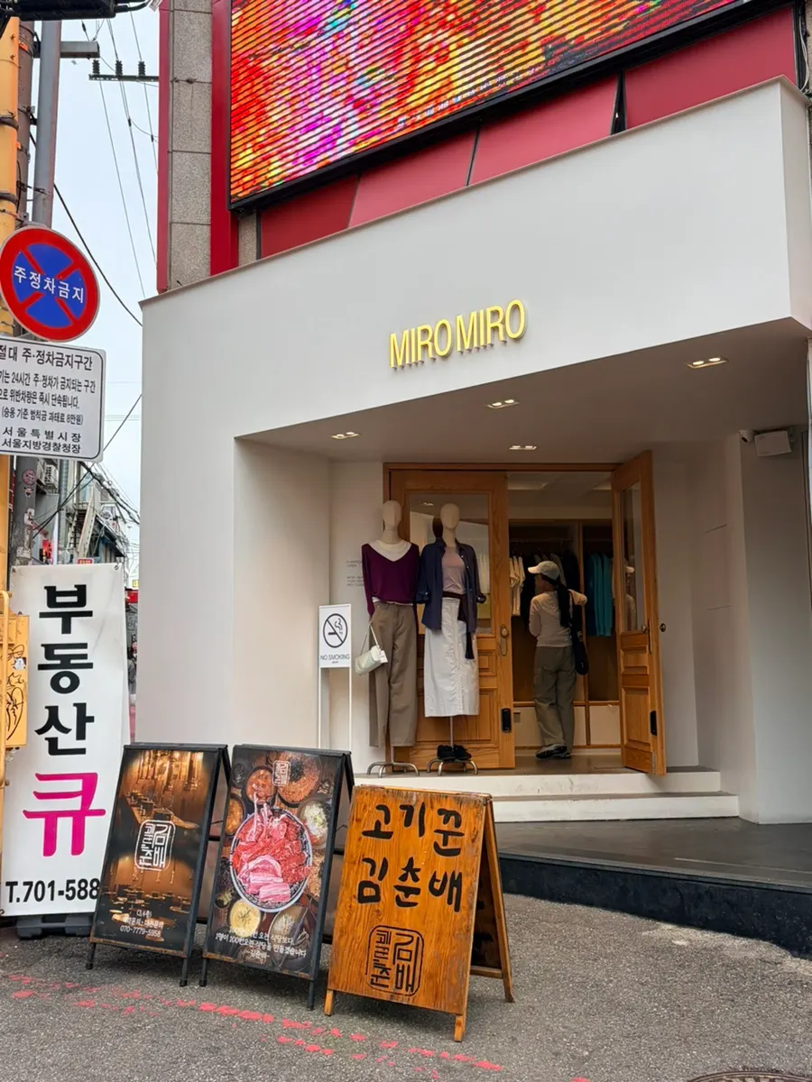 고기꾼김춘배 홍대본점 매장 정보