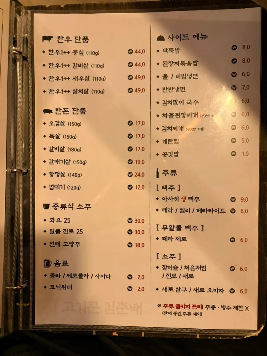 한우 한돈 2인 세트 구성