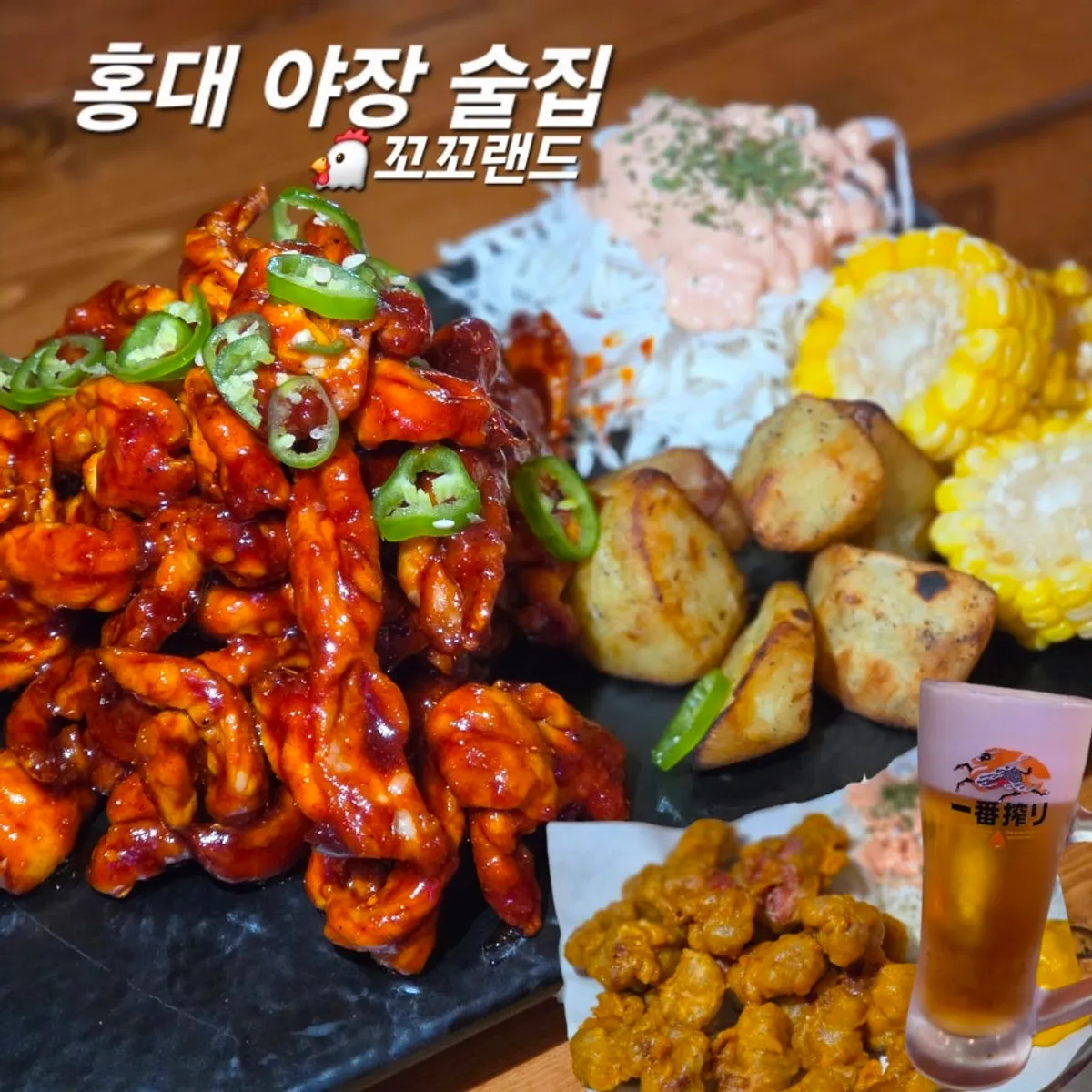 Main photo of Kkoko Land, a Hongdae outdoor-market-style bar
