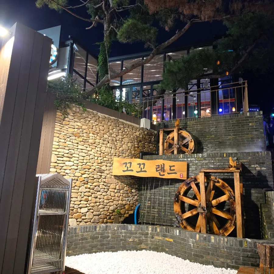 Kkoko Land's detailed information sign