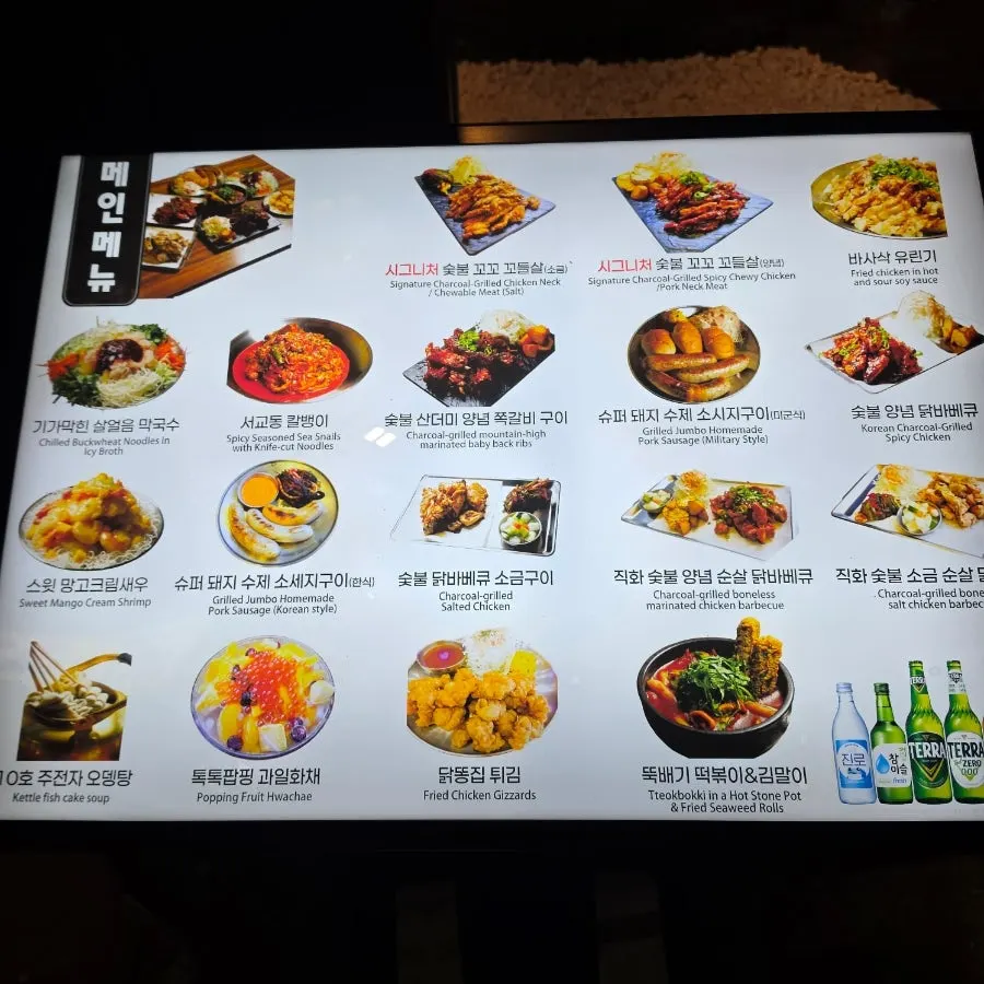 Kkoko Land's menu, mostly fried dishes