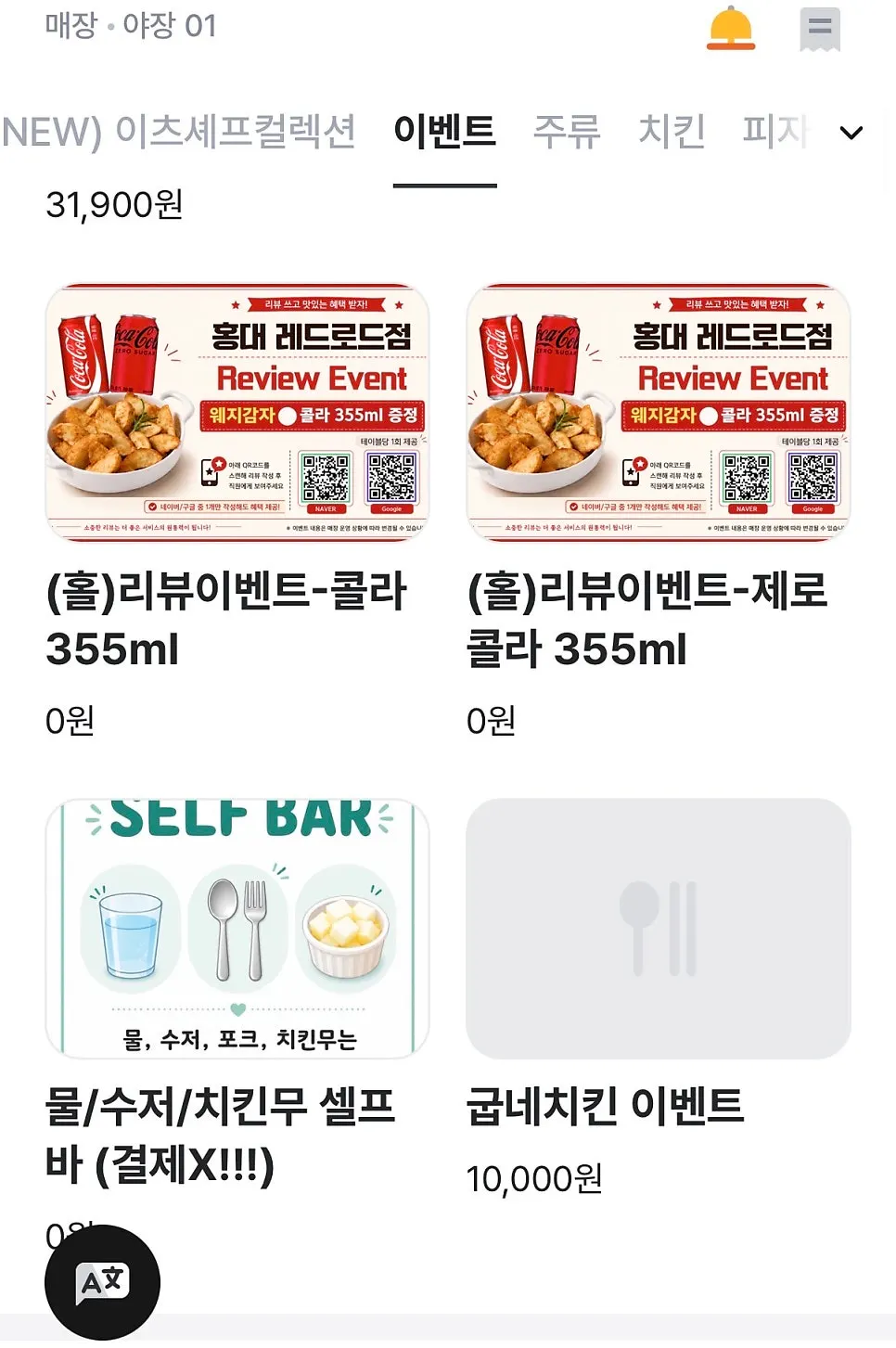 Menu page introducing the Gochu Basasak