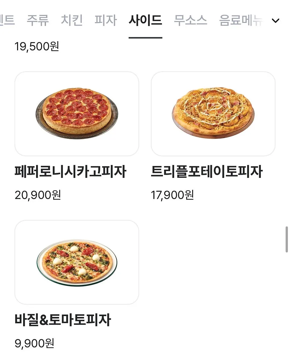 Pizza menu at Goobne Chicken Hongdae Red Road