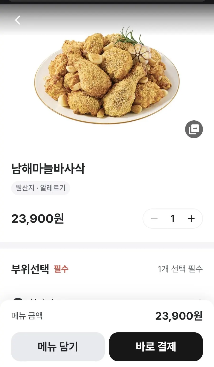 Menu page introducing the Namhae Garlic Basasak