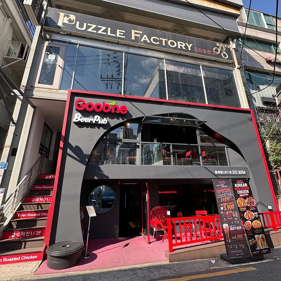 Exterior of Goobne Chicken Hongdae Red Road in Hongdae