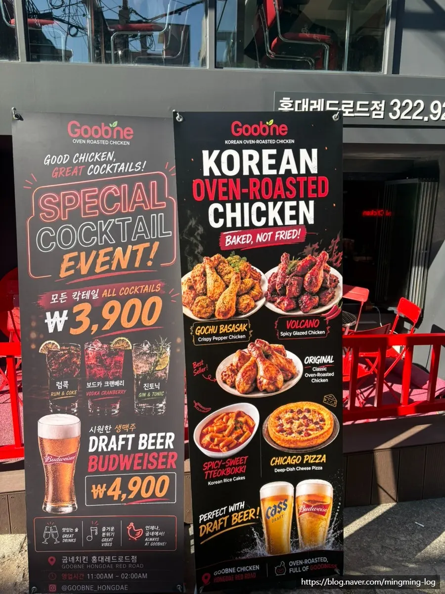 잔다리로2길 굽네치킨 레드로드점 입구