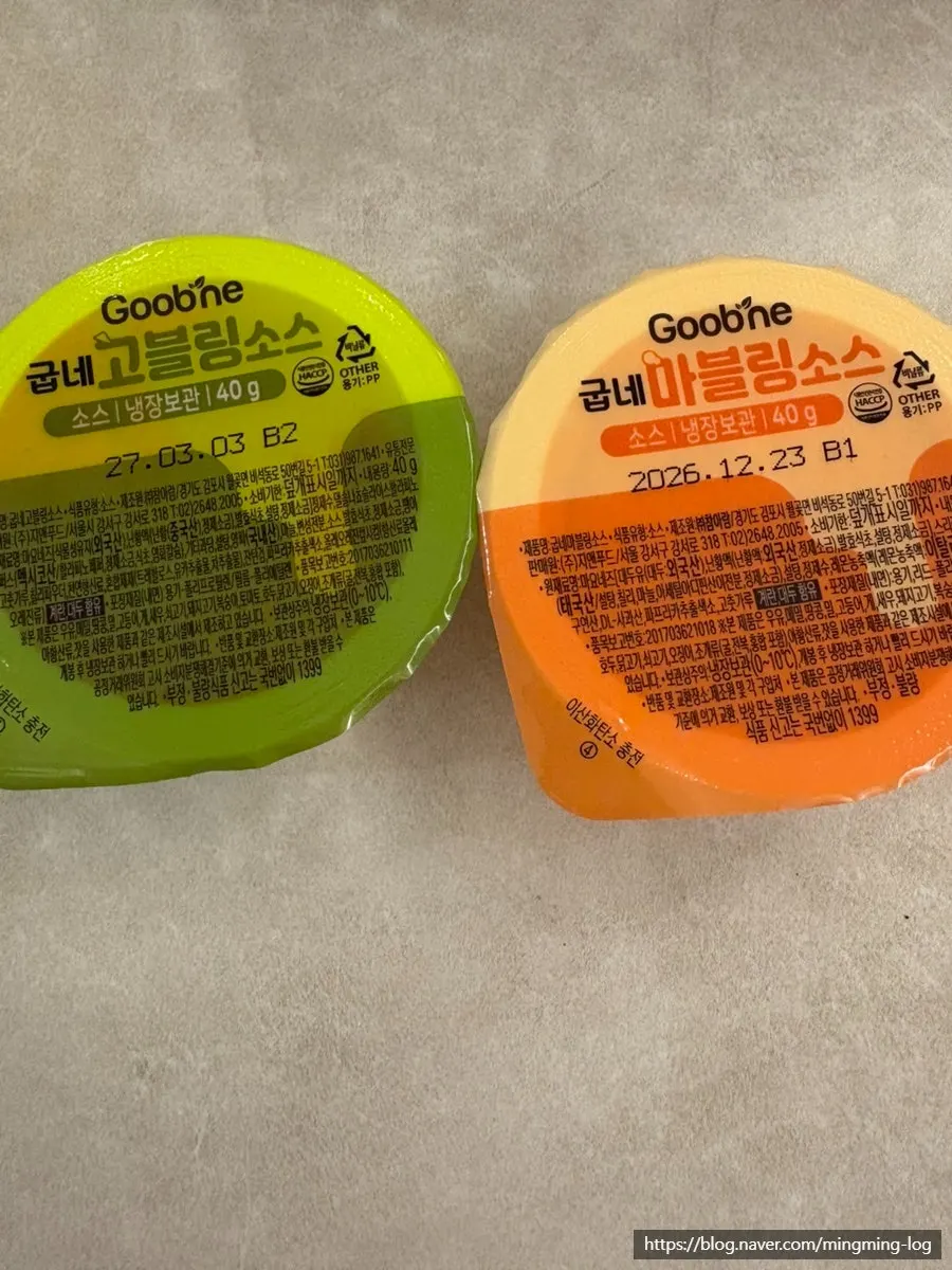 마블링 소스와 고블링 소스 용기