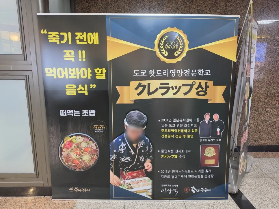 홍대구루메 인천논현점 매장 전경