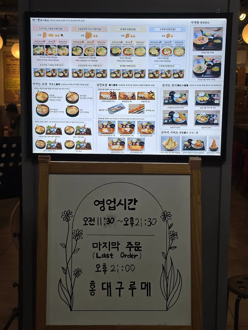인천논현역 3번 출구 앞 아이플렉스빌딩 입구