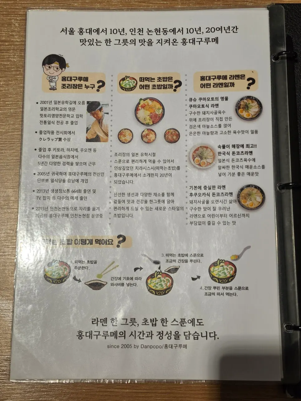 돈카츠 메뉴가 적힌 메뉴판