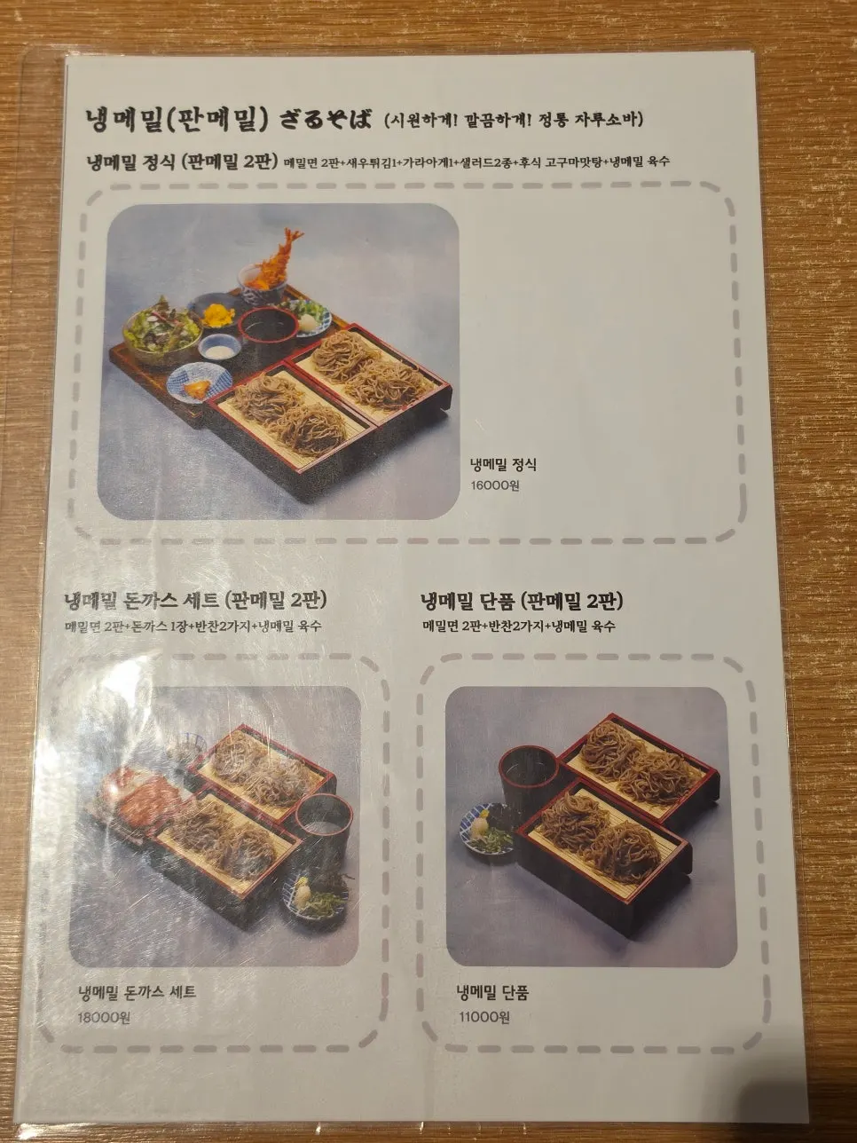 홍대구루메 메뉴판 추가 페이지