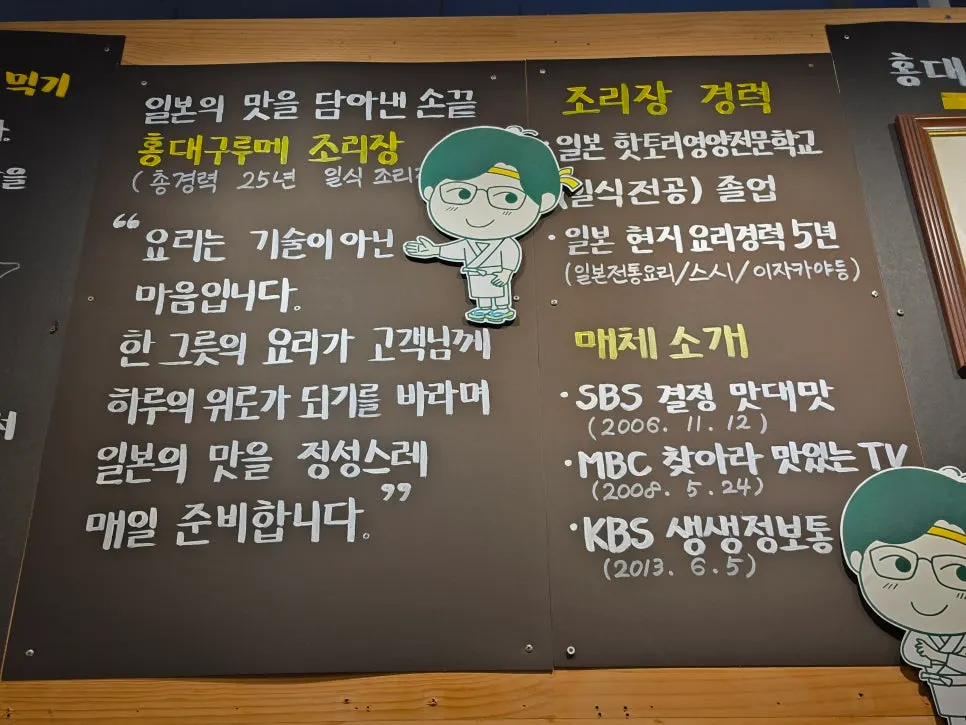조리장 경력이 적힌 매장 안내판