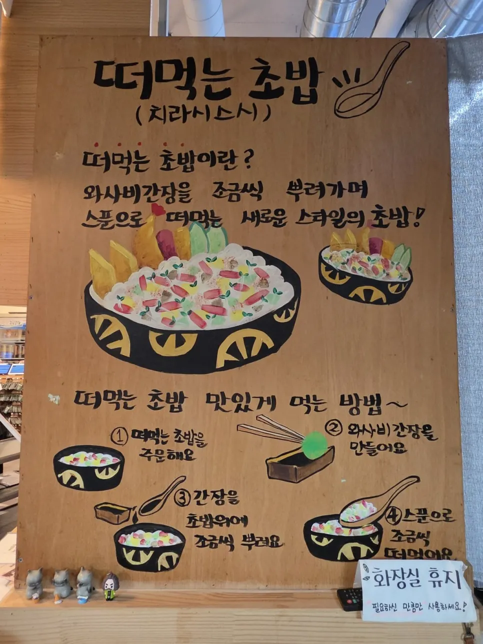 떠먹는 연어초밥 한 그릇
