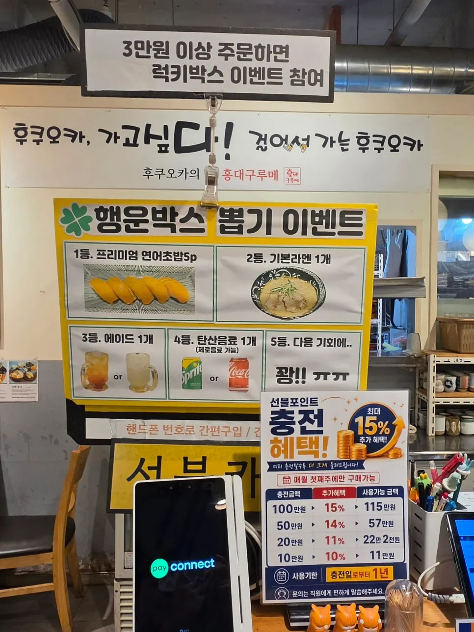 3만원 이상 결제 시 참여하는 행운박스 뽑기 이벤트