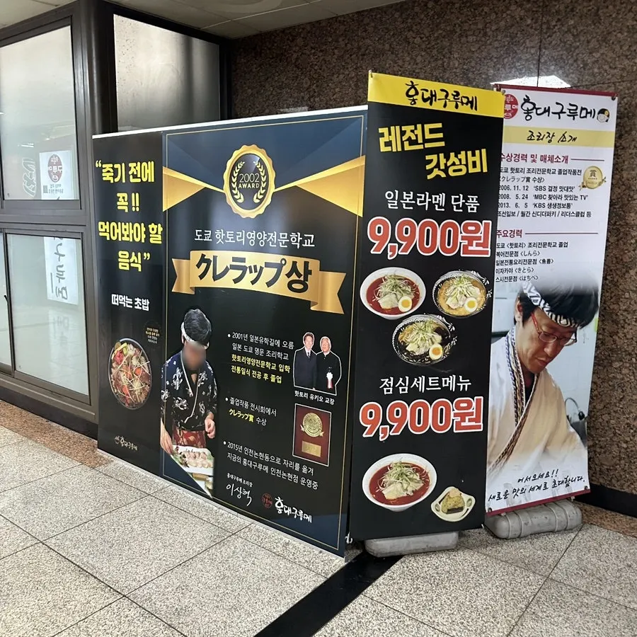 Entrance of Hongdae Gureume on the 2nd floor of the Iflex Building