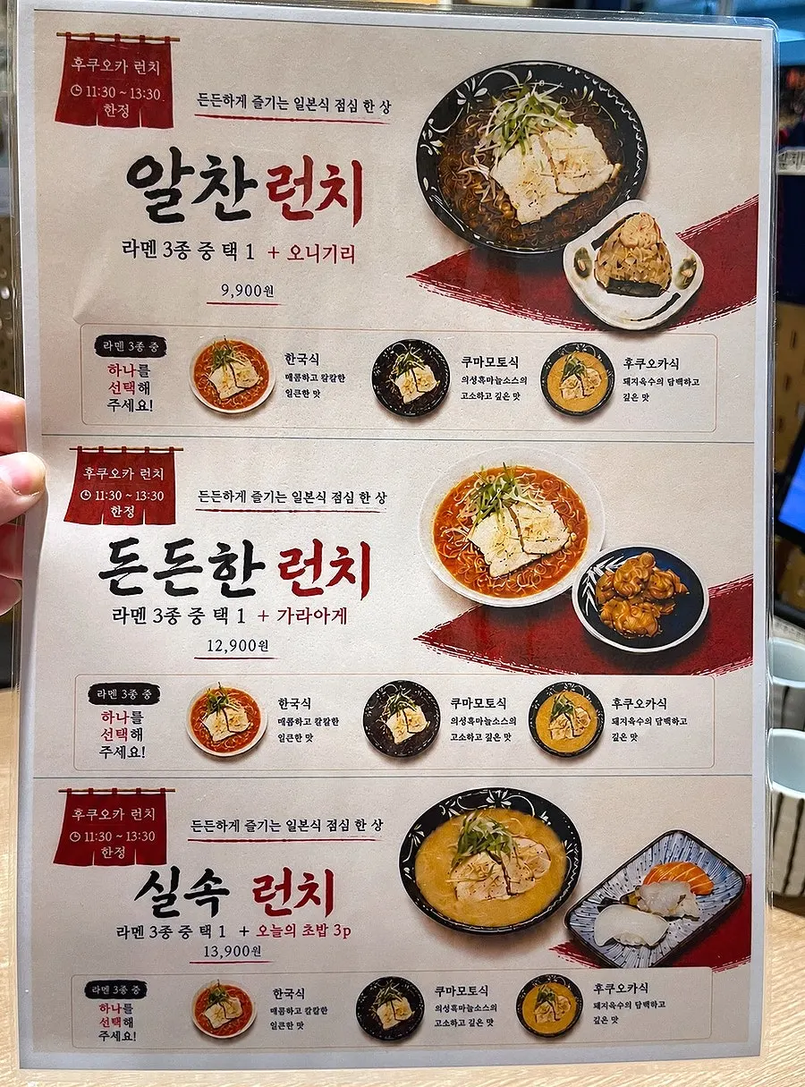 Menu board at Hongdae Gureume Incheon Nonhyeon Branch