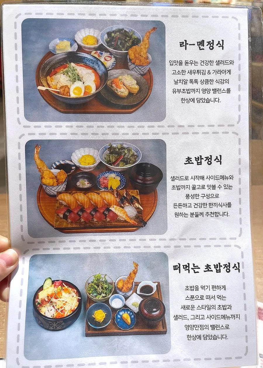 Menu board listing ramen options