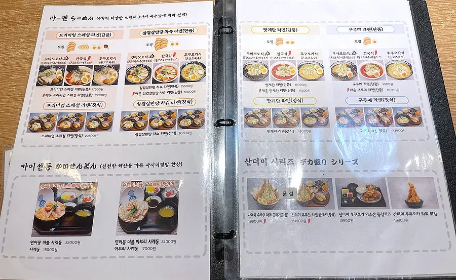 Menu detailing the lunch set composition