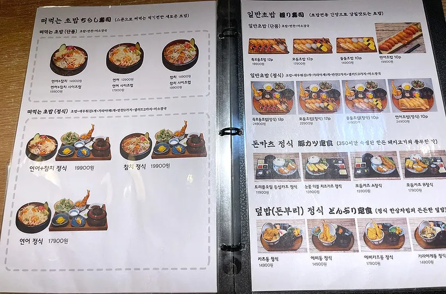 Page explaining set menu composition