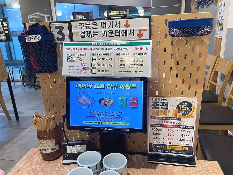 Tableside kiosk and review event sign