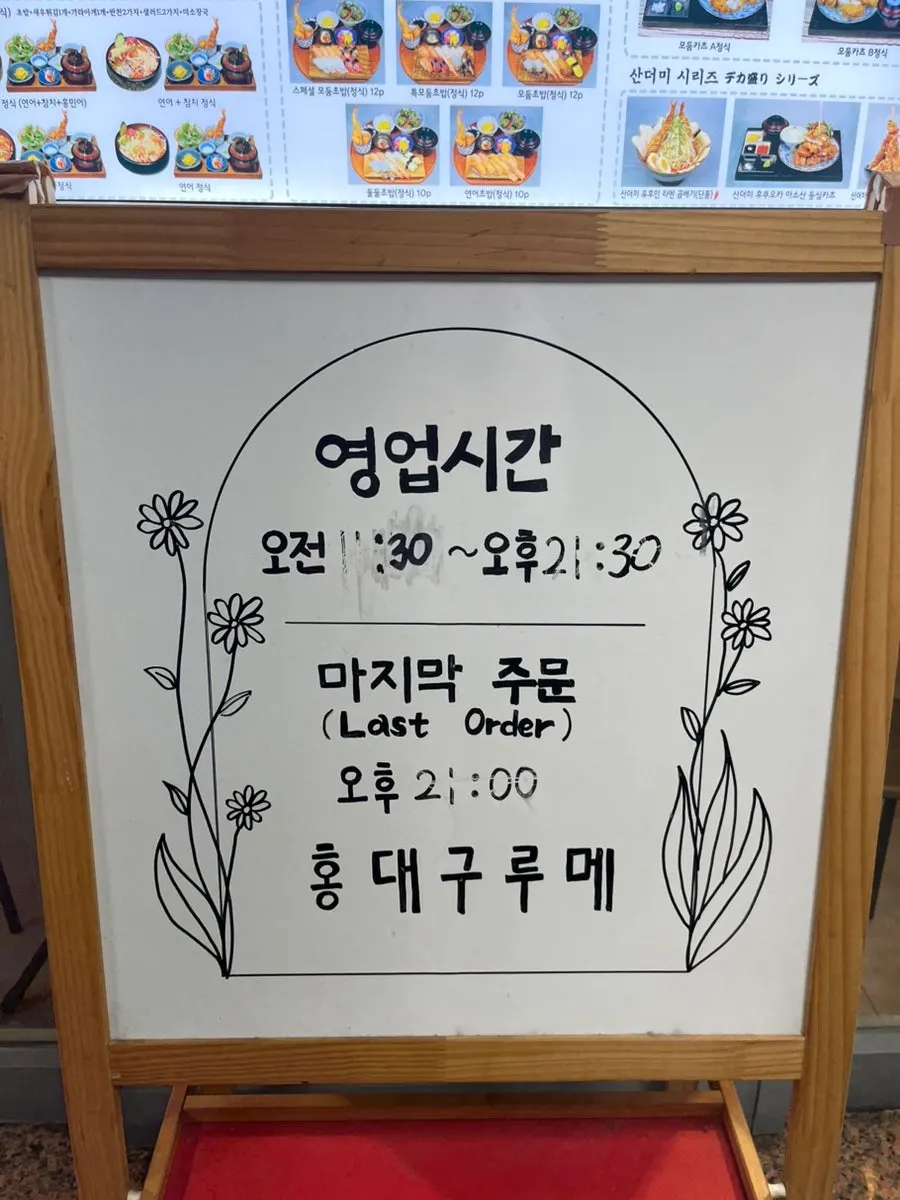 Sign for the iFlex Building where Hongdae Gureume Incheon Nonhyeon Branch is located