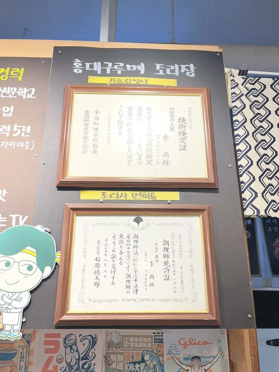 Introduction to the Hongdae Gureume head chef