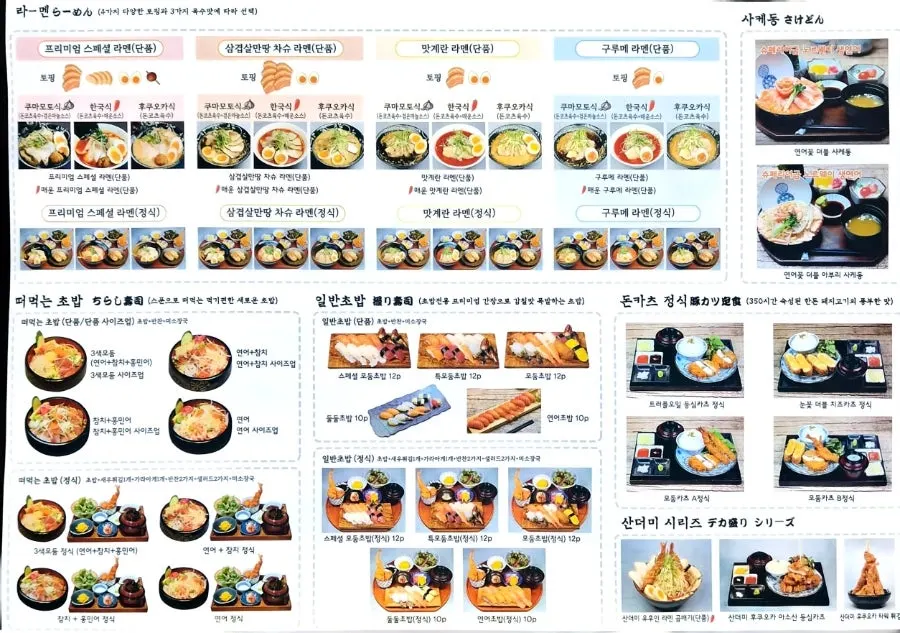 ホンデグルメ店内の座席